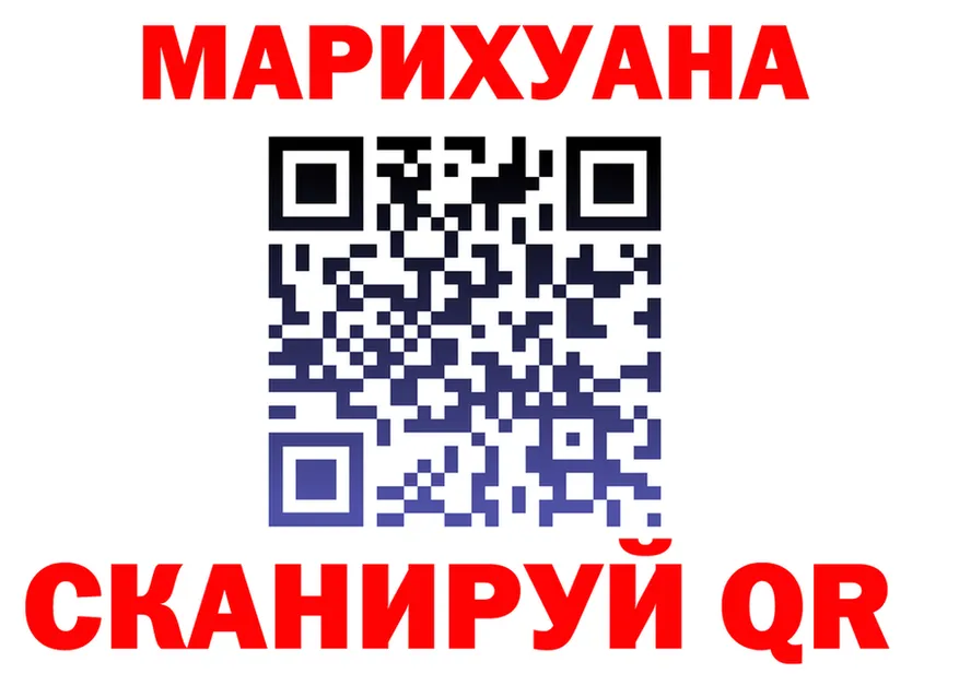 МАРИХУАНА план как войти маркетплейс OMG Полярные Зори