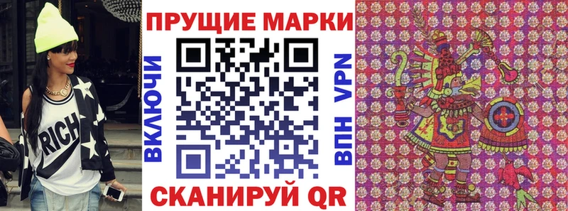 Марки NBOMe 1,5мг  Полярные Зори 